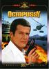 James Bond - Octopussy - Special Edition