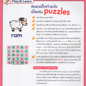 Play & Learn : Word Search bok 1