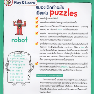 Play & Learn : Word Search bok 3